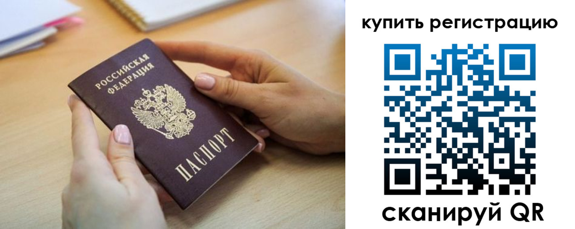 где прописаться в Юрге