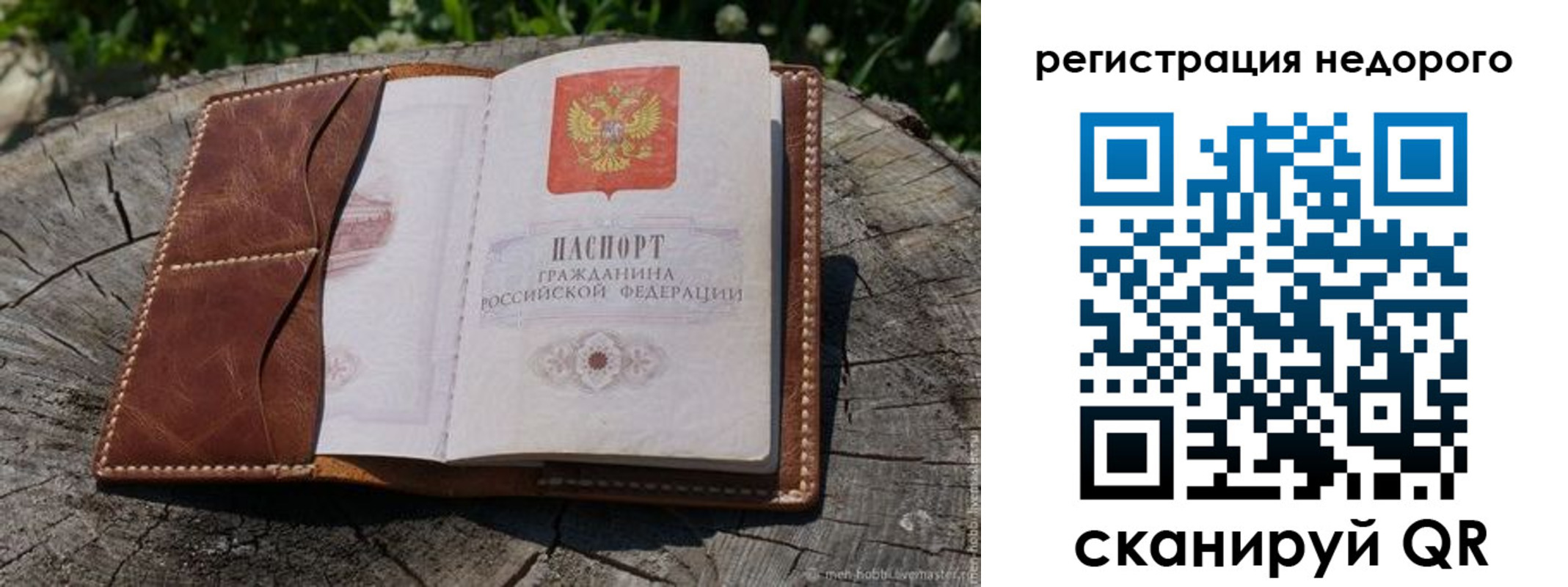 прописка для школы в Юрге
